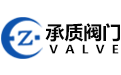 上海承質(zhì)閥門制造有限公司